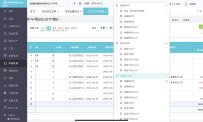 河北省工会业务系统