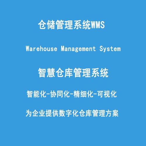 针对企业需求定制的仓储管理系统,通过条码,完成物料和成品的出入库