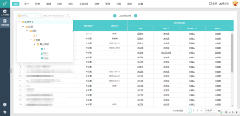 erp软件定制经销商