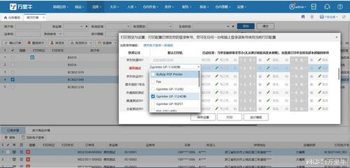 5月产品速递 erp wms 零售 bi四大产品功能上新