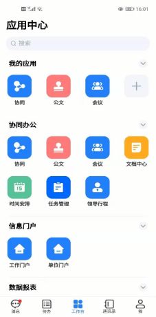 集团信息化融合加速推进,国内能源行业首家 升级