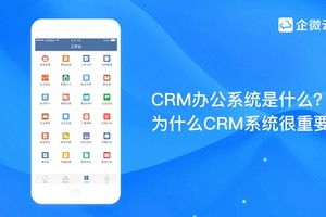 客户管理 销售crm专题 道一云 道一云