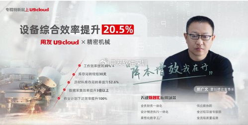 机械加工企业降本增效利器 选用友U9cloud ERP定制